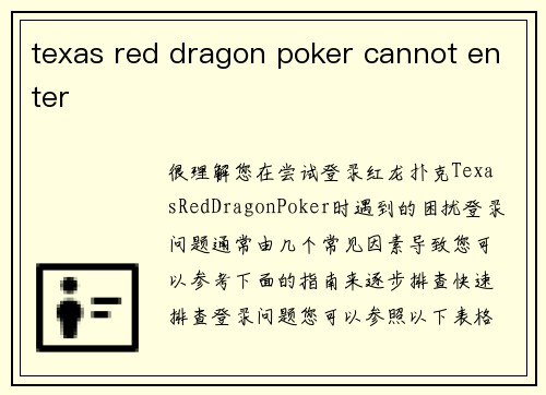 texas red dragon poker cannot enter